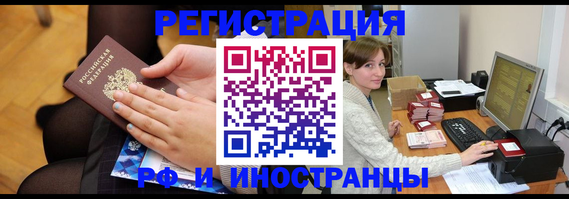 прописка паспорт в Еманжелинске