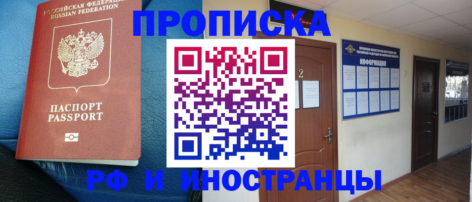временная регистрация поиск в Еманжелинске