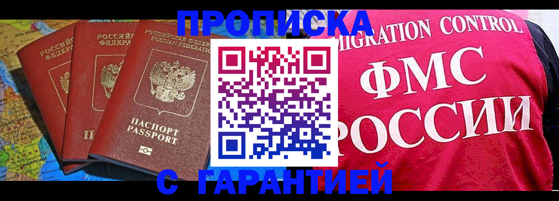 где прописаться в Еманжелинске