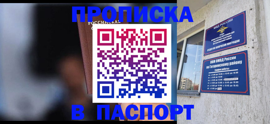 временная регистрация для всех в Еманжелинске