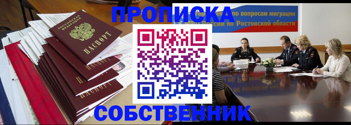 прописка паспорт в Еманжелинске