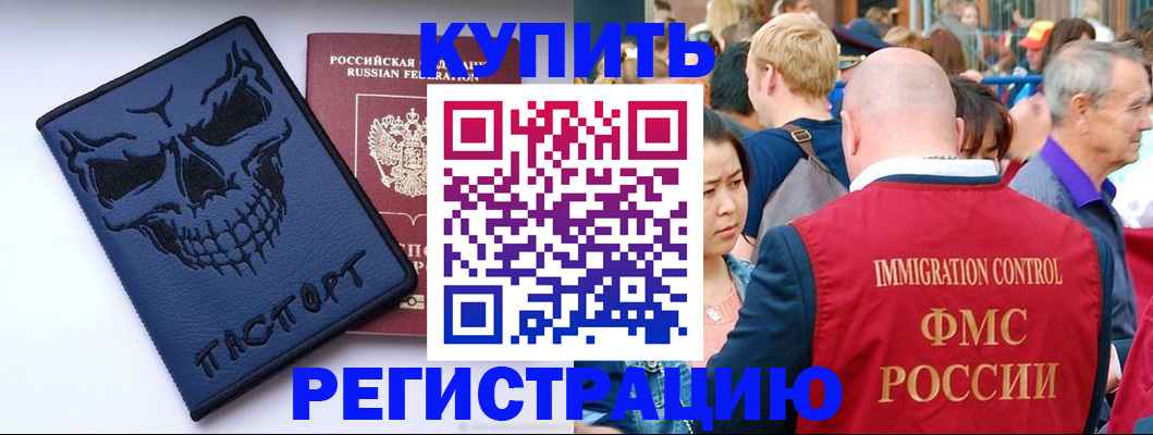 временная регистрация гарантия в Еманжелинске